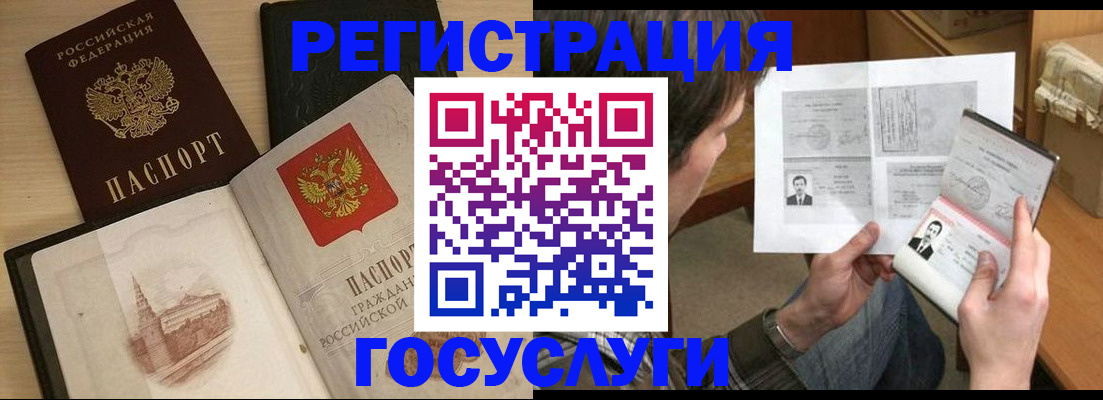 прописка в Кораблино