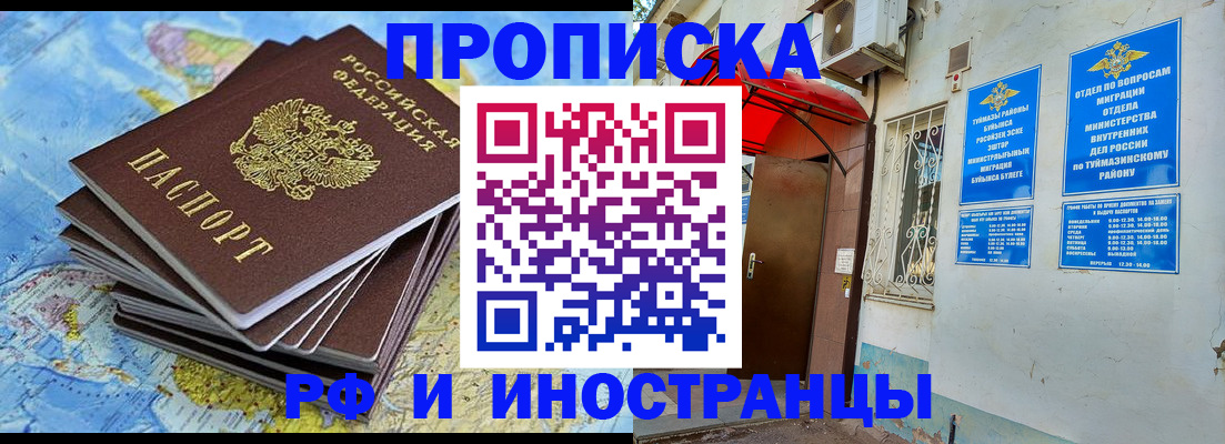 прописка ребенка в Кораблино