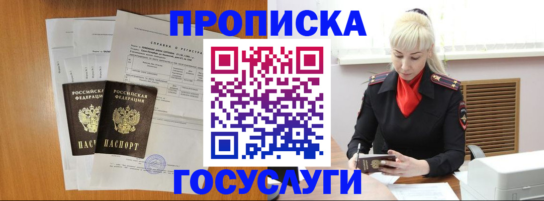 прописка иностранных граждан в Кораблино