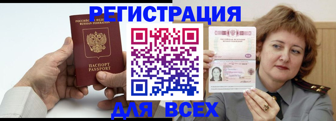 временная регистрация купить в Кораблино