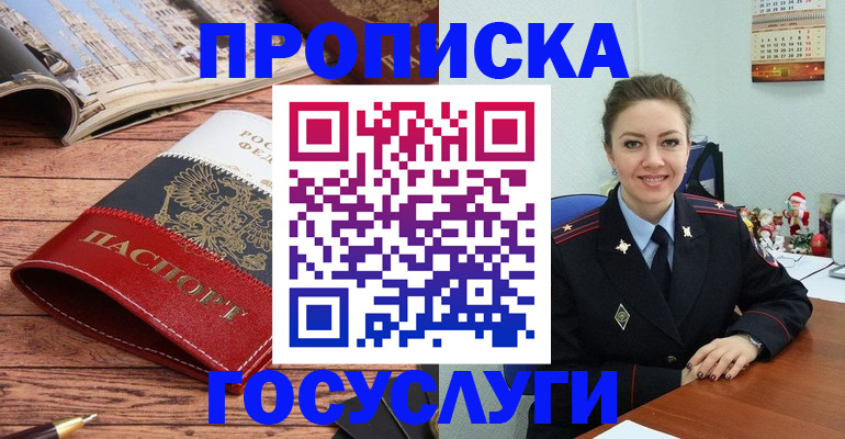 прописка для военкомата в Кораблино
