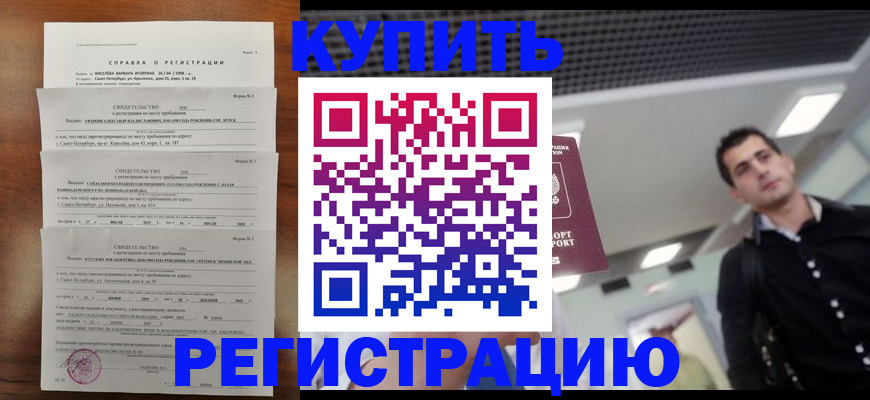 временная регистрация собственник в Кораблино