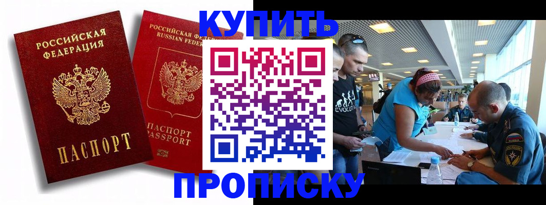 прописка паспорт в Кораблино
